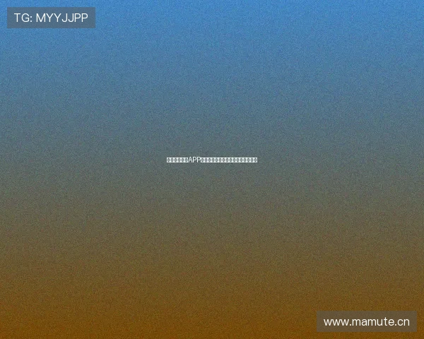 玩球体育直播APP免费下载畅享全球赛事精彩直播体验